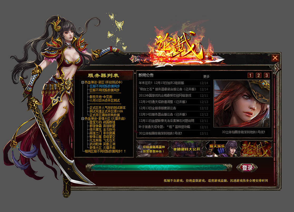 插画师 为了做个登陆界面,画了个女武将角色 原创  -  插画  -  游戏