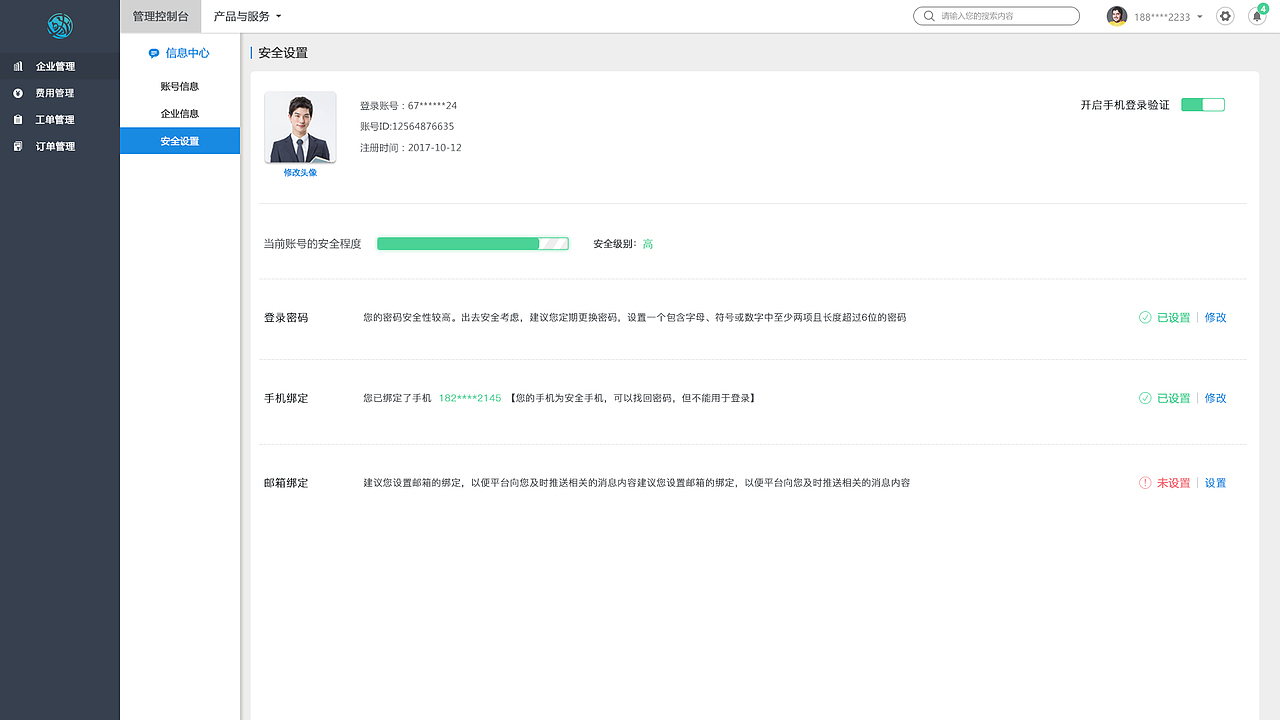 将来网-后台页面（图ZMTIxNTcwMzYw） - 软件界面 - 站酷设计师李小艾原创素材 - 站酷ZCOOL