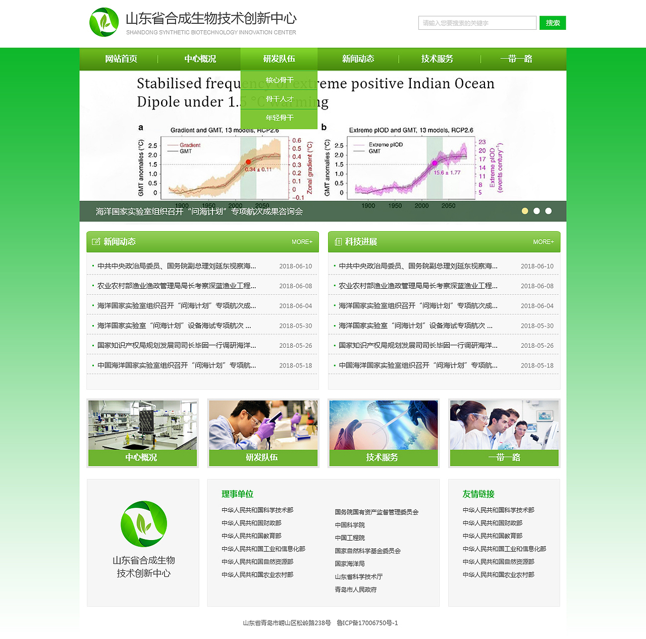 科研行业网站建设案例（图ZMTI0NTA5OTIw） - 企业官网 - 站酷设计师小小六666原创素材 - 站酷ZCOOL