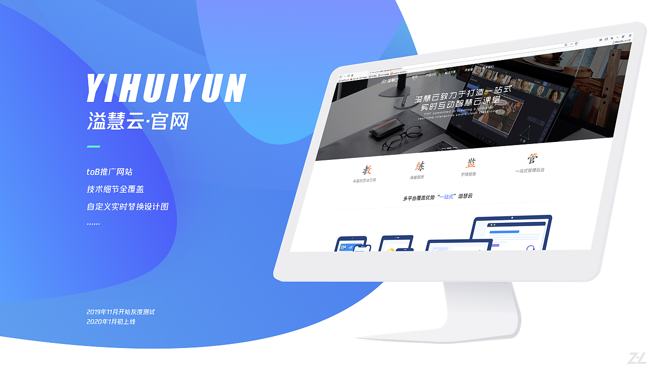 溢慧云官网（图ZMjM1NDI1Nzky） - 其他UI - 站酷设计师蔷薇静逸流年1原创素材 - 站酷ZCOOL