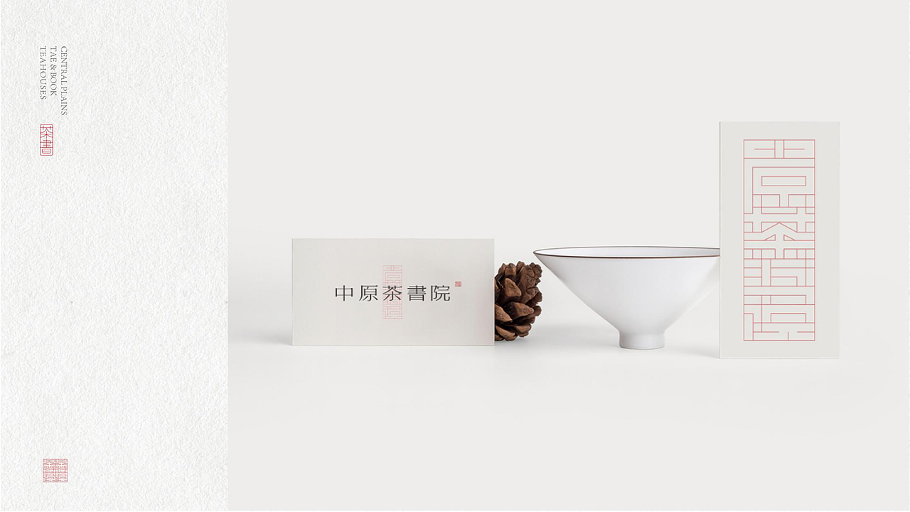 《中原荼书院》- 品牌设计（图ZMjM5ODQwNDg0） - 品牌 - 站酷设计师LEL来已来原创素材 - 站酷ZCOOL