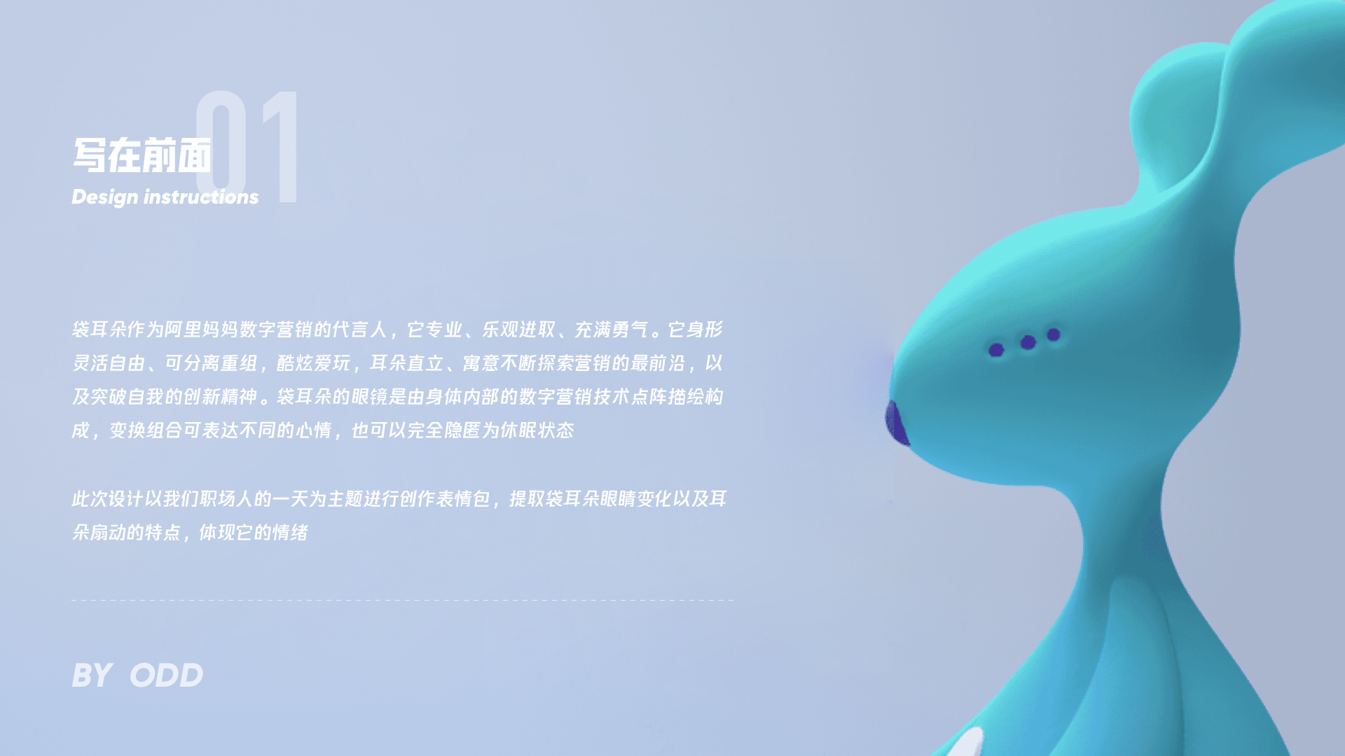 ODD - 2019 Showreel