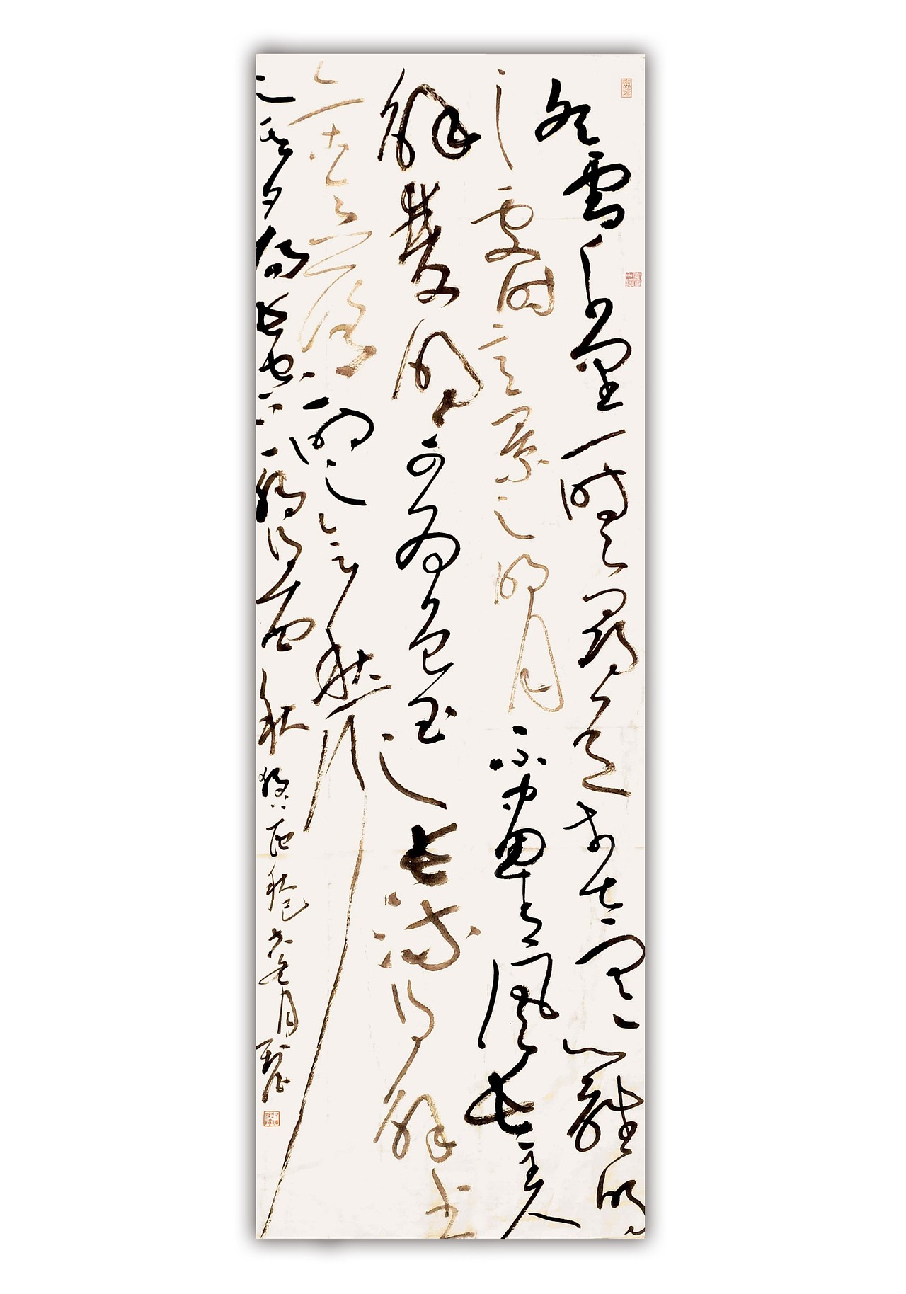 《草逸寻古》刘浪2019草书作品集