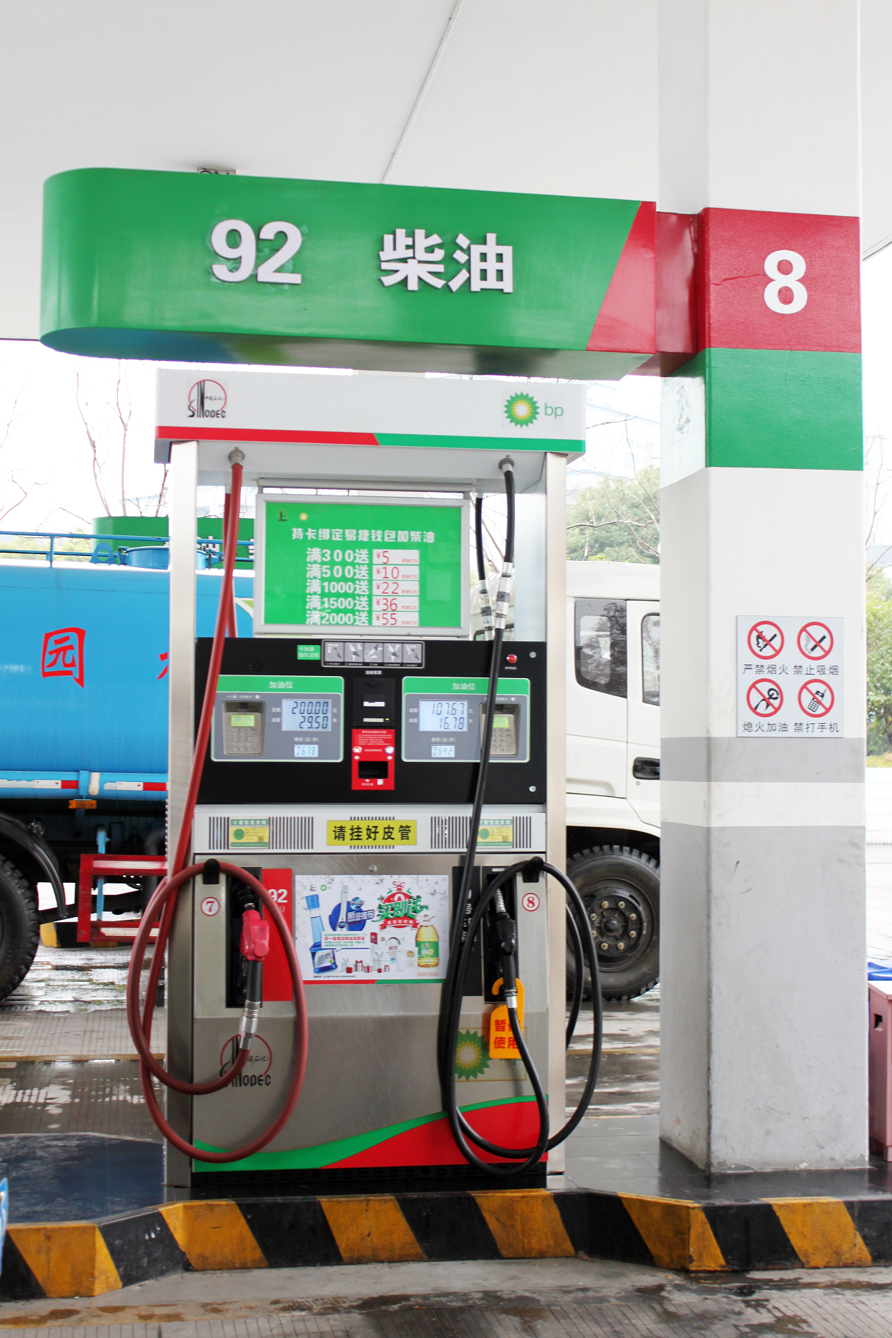 百世稳牌加油机 稳惠加油机