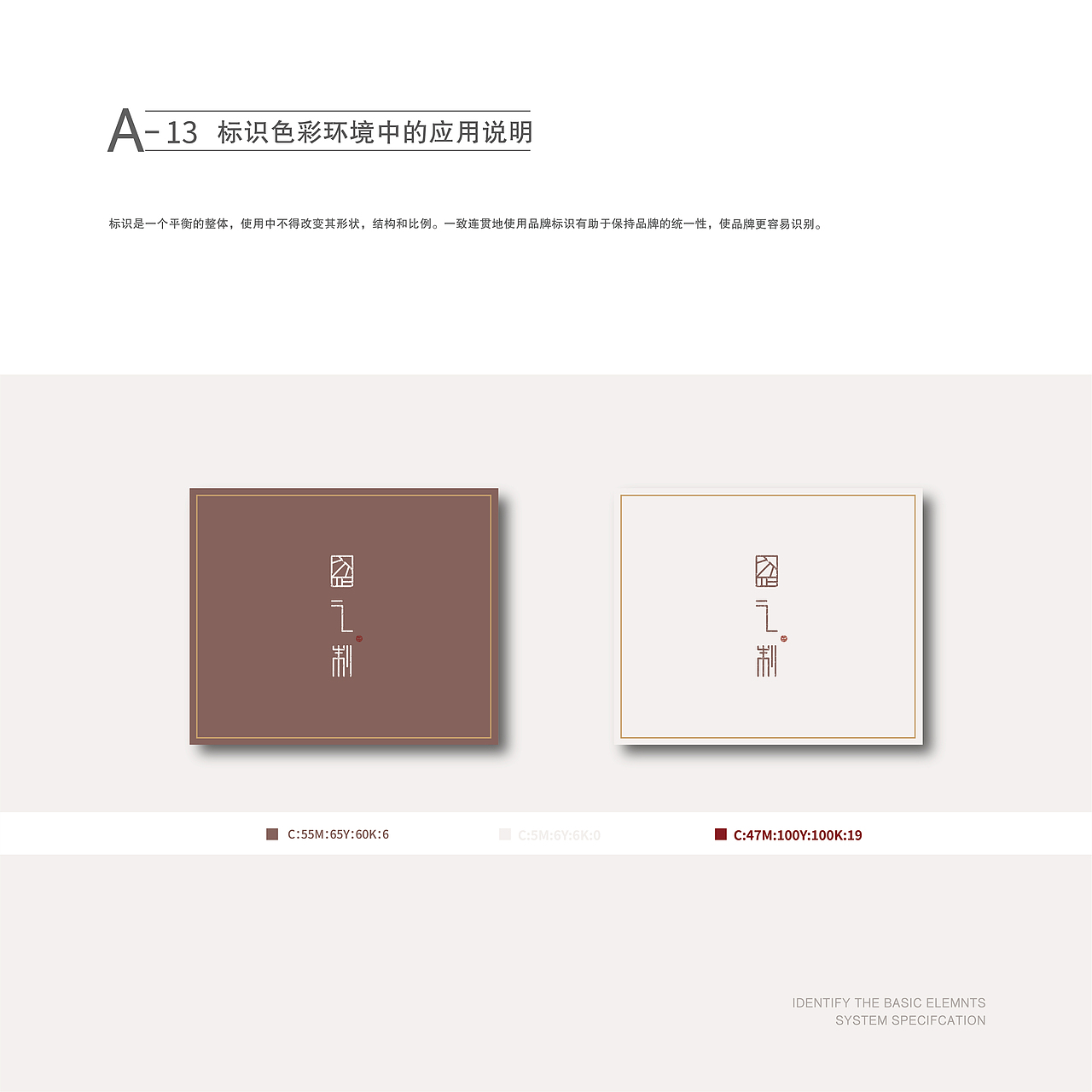 VIS系统设计 VI视觉手册 歪之制