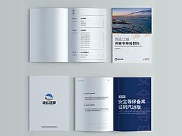 企業(yè)宣傳冊(cè)畫冊(cè)