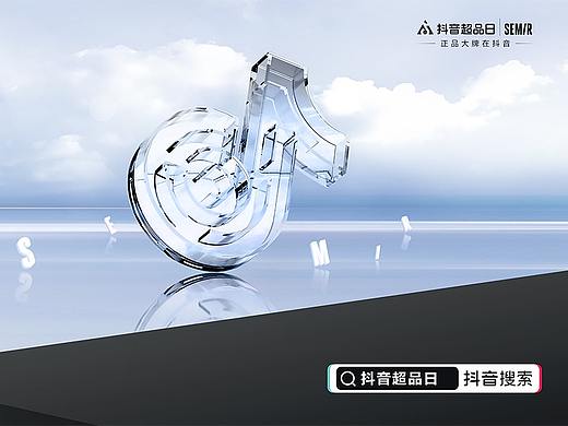 抖音超品日