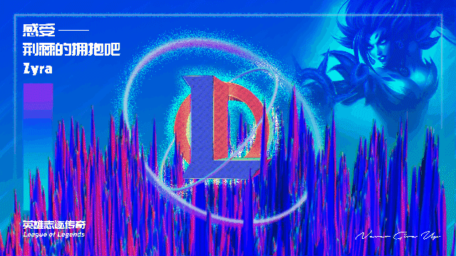 zyra 荆棘之拥（图ZMTIyNzc4NTY0） - 其他平面 - 站酷设计师大奋原创素材 - 站酷ZCOOL