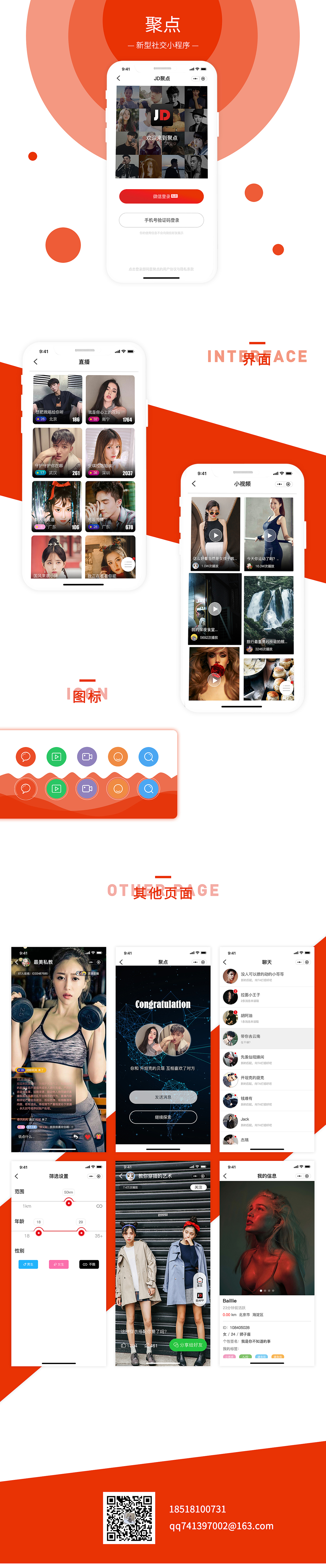 小程序排版展示（图ZMTc3NjUyMTg0） - APP界面 - 站酷设计师一起喝可乐吧原创素材 - 站酷ZCOOL