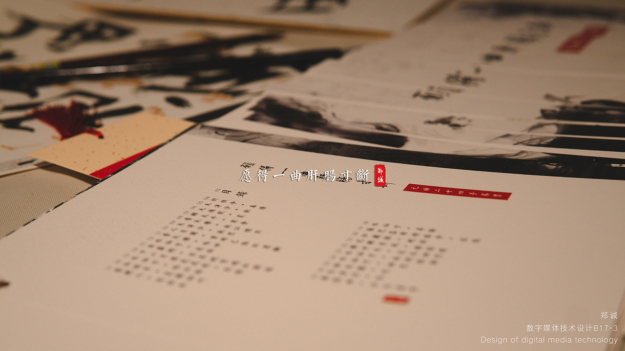 《愿得一曲肝肠寸断》书籍装帧设计摄影 —— 龙鳞装（图ZMTk0NzM0NDky） - 书籍/画册 - 站酷设计师杰尼老大原创素材 - 站酷ZCOOL