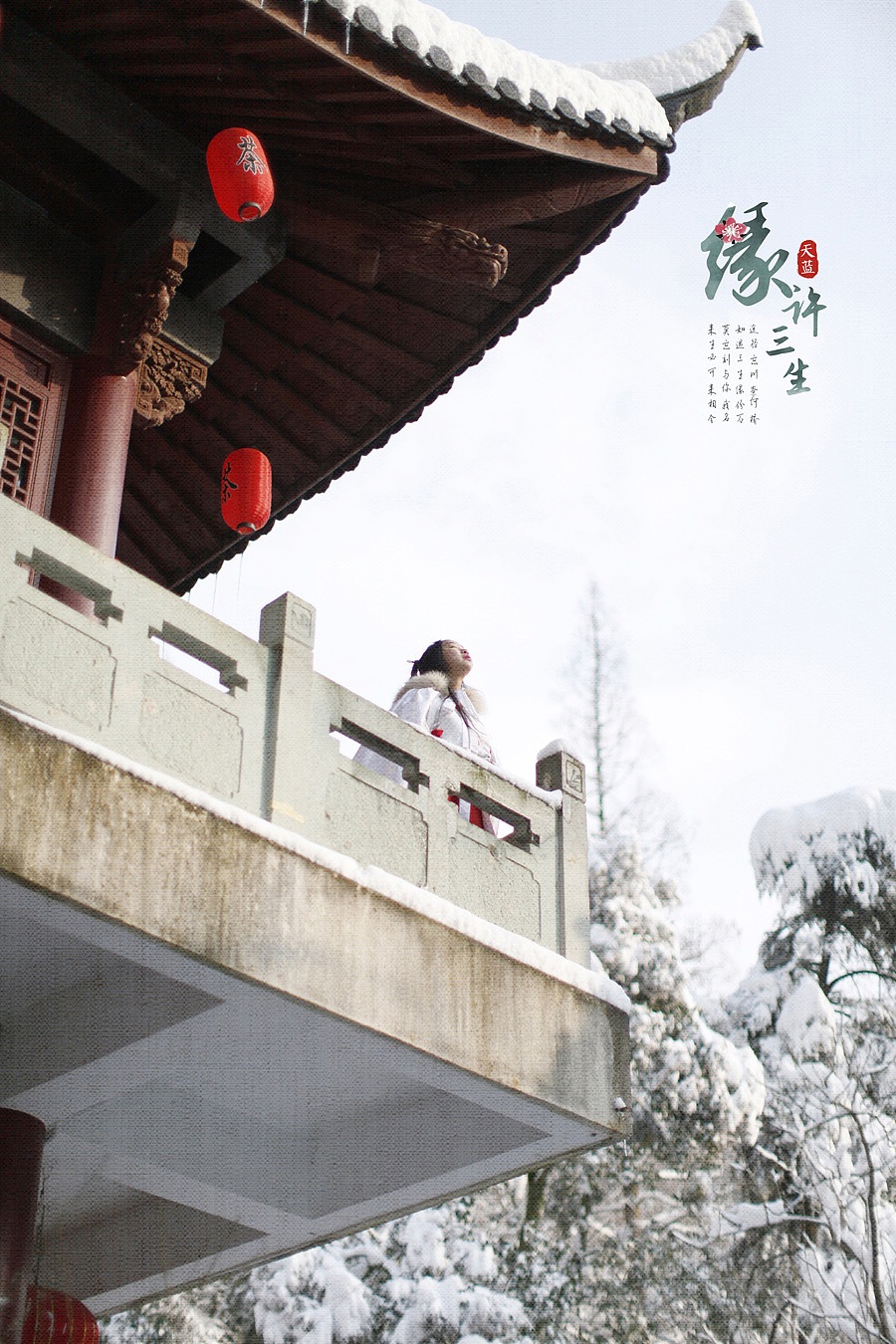缘许三生（图ZNDQ4NjEzMjA=） - 人像摄影 - 站酷设计师天蓝2009原创素材 - 站酷ZCOOL