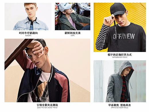 杰克琼斯页面改版