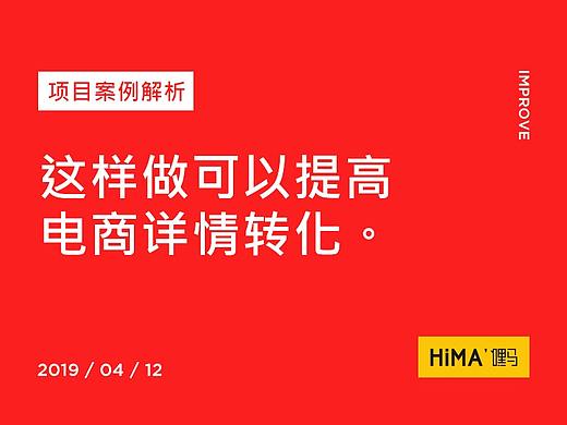 这样做详情，转化提高50%