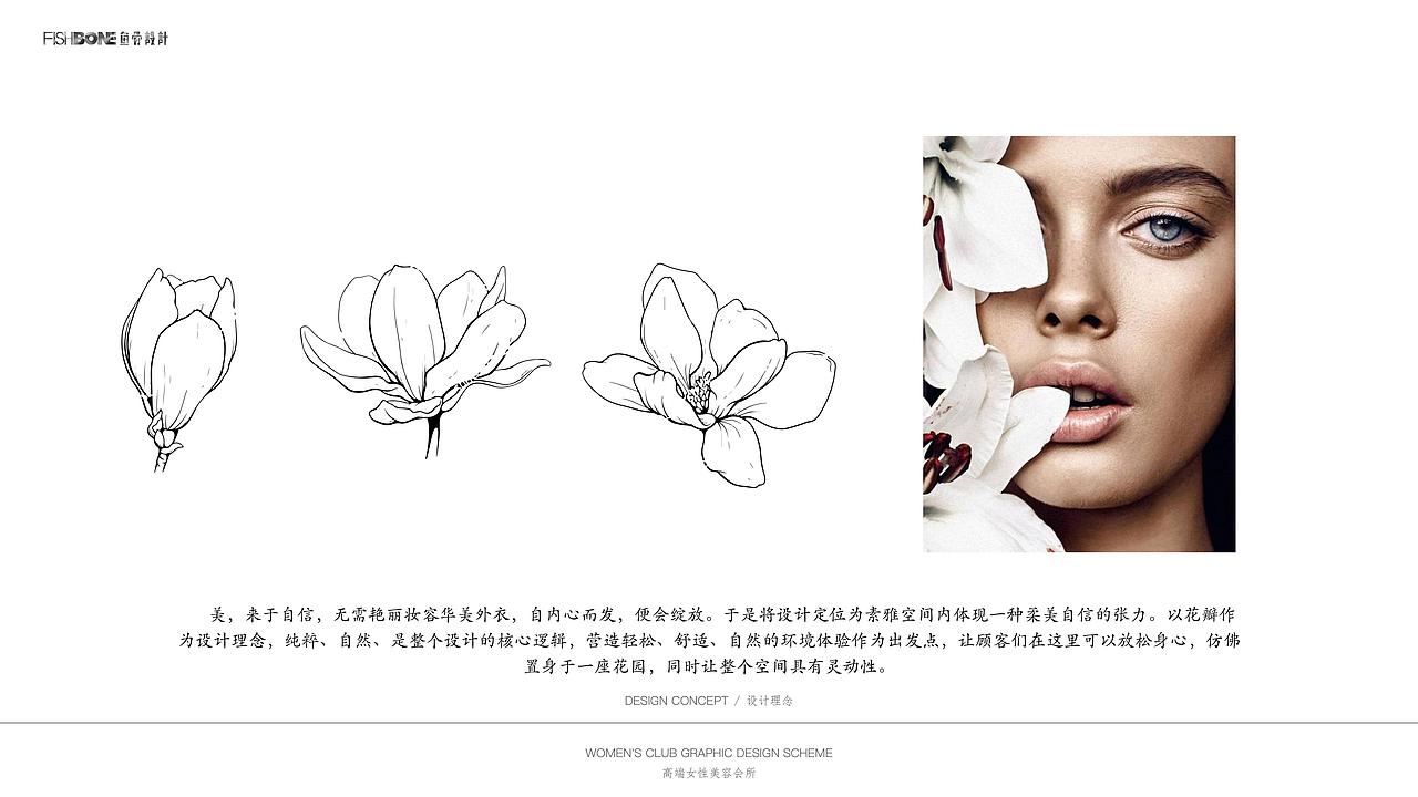 鱼骨设计——某高端女性美容会所（图ZMTk1MzczOTQ0） - 家装设计 - 站酷设计师鱼骨设计事务所原创素材 - 站酷ZCOOL