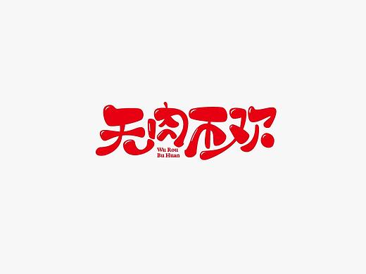 字集
