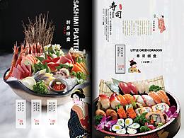 日料
