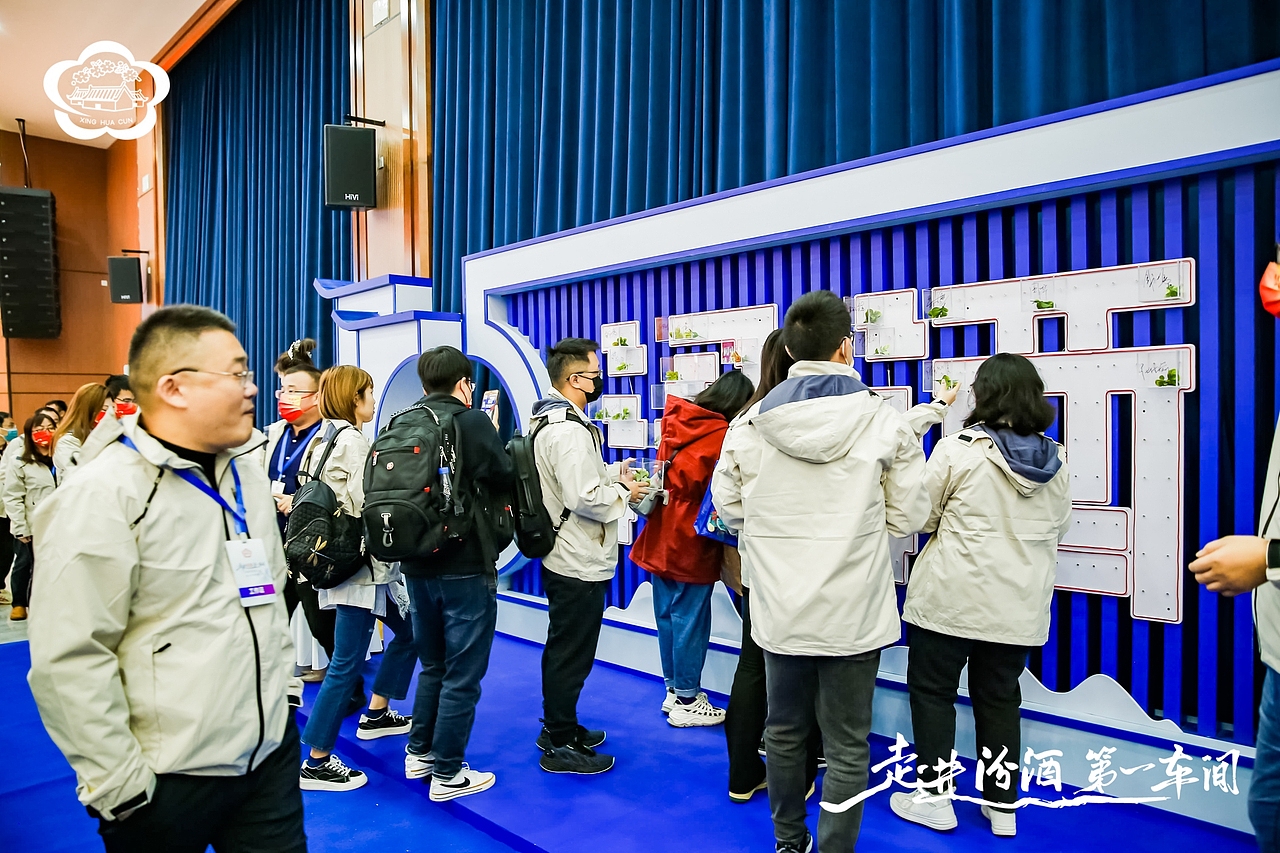 汾酒活动:走进汾酒第一车间·全国主流媒体原粮基地行