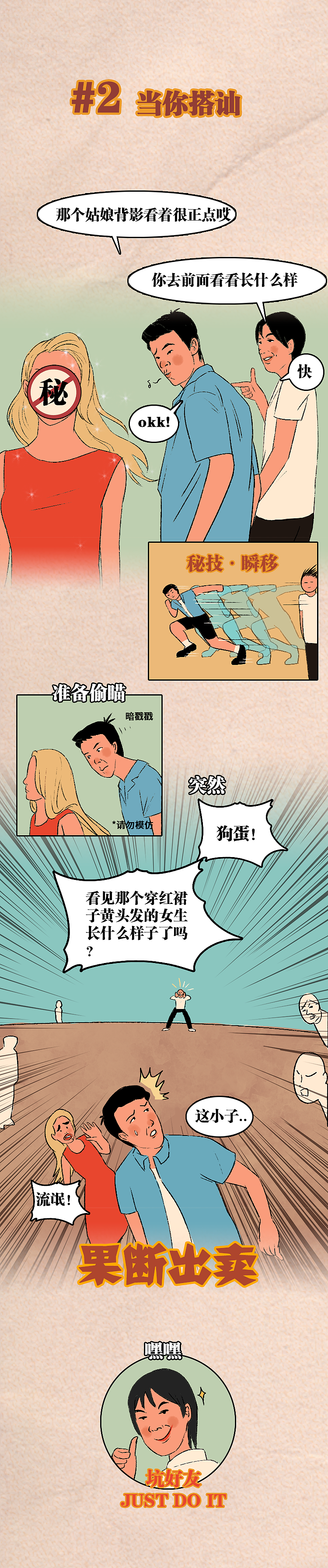 “最佳好友”（图ZMjc5MjAzOTcy） - 商业插画 - 站酷设计师Homosacer原创素材 - 站酷ZCOOL