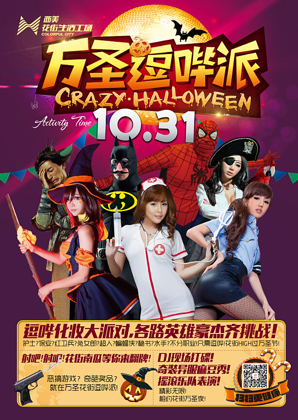 万圣节&双11活动设计（图ZMzYyNzI3NDA=） - 宣传物料 - 站酷设计师zdt911原创素材 - 站酷ZCOOL