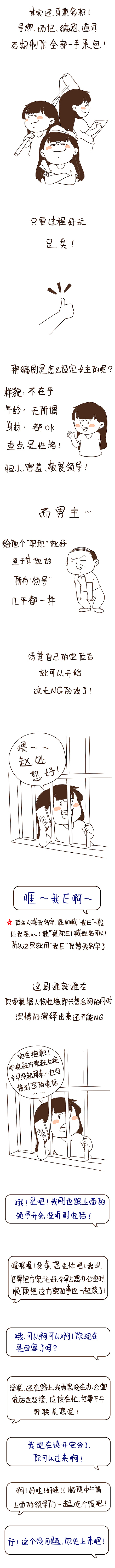 “领导”终于找我去办公室了！！［3］（图ZNjAwNjQ2OTI=） - 中/长篇漫画 - 站酷设计师芥末小E原创素材 - 站酷ZCOOL
