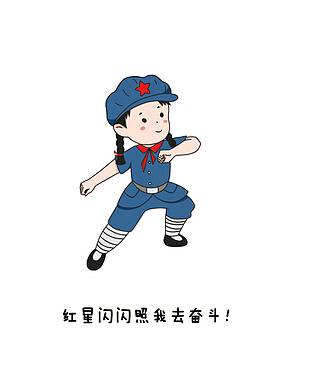 小红军