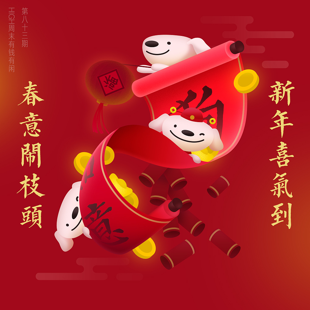 「有钱有闲」一年半总结（图ZMTA4NDUwNzI0） - 商业插画 - 站酷设计师球尼玛原创素材 - 站酷ZCOOL