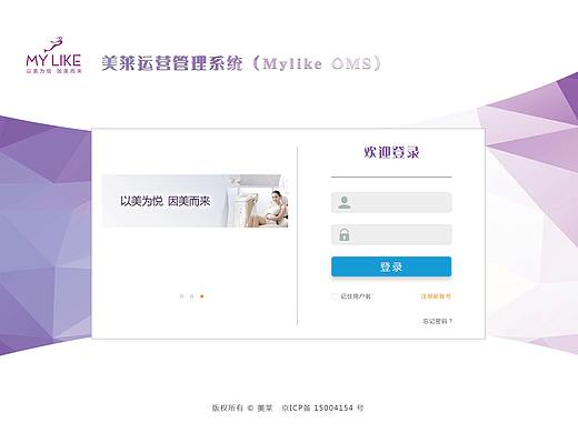 Axure绘制美莱整容界面,练习