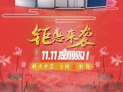 宣传单类（个人主页-ZMzY4OTQ2NDg=） - 宣传物料 - 站酷设计师小赵QAQ原创素材 - 站酷ZCOOL