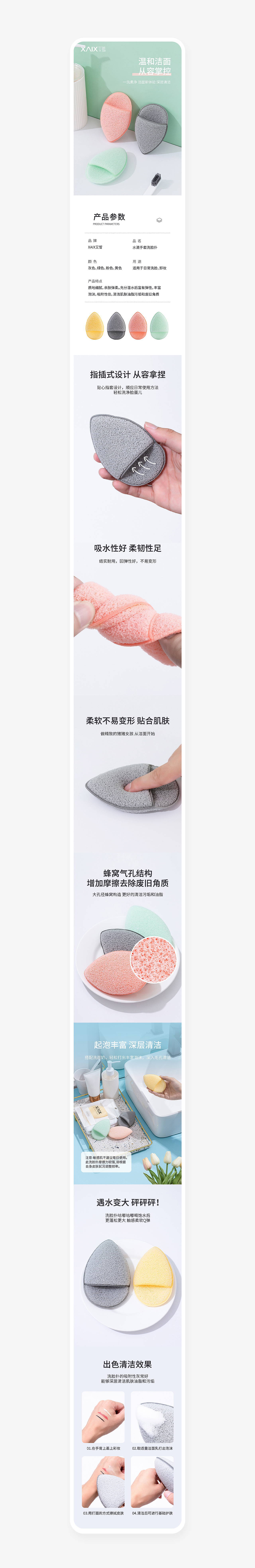 水滴手套洗脸扑详情页