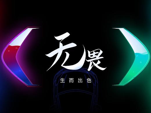 BYD 無畏·生而出色（個(gè)人主頁-ZNjAyMjU4MTY=） - 軟件界面 - 站酷設(shè)計(jì)師慕笙i原創(chuàng)素材 - 站酷ZCOOL