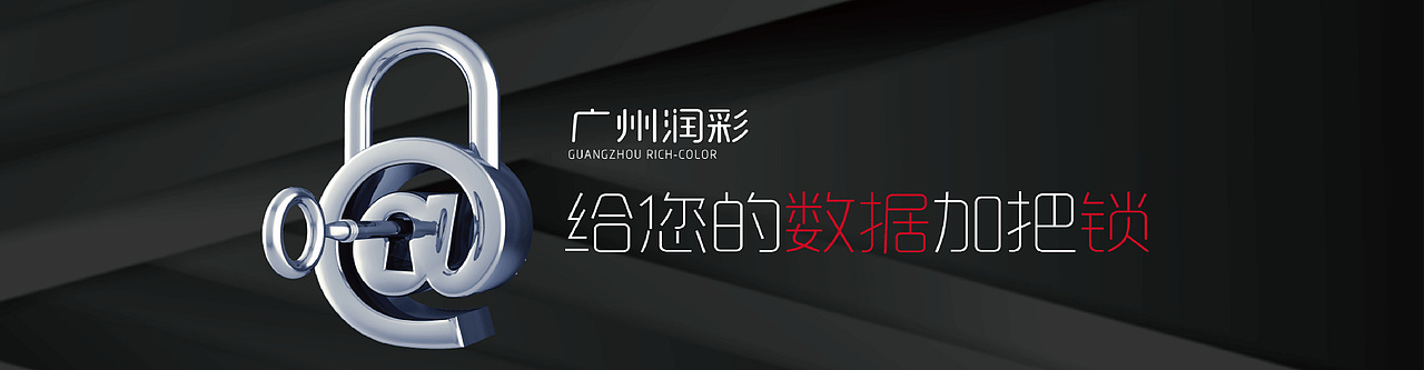 防伪 企业 网站 banner（图ZODIxOTQ1MzI=） - 运营设计 - 站酷设计师小糖昕墨原创素材 - 站酷ZCOOL