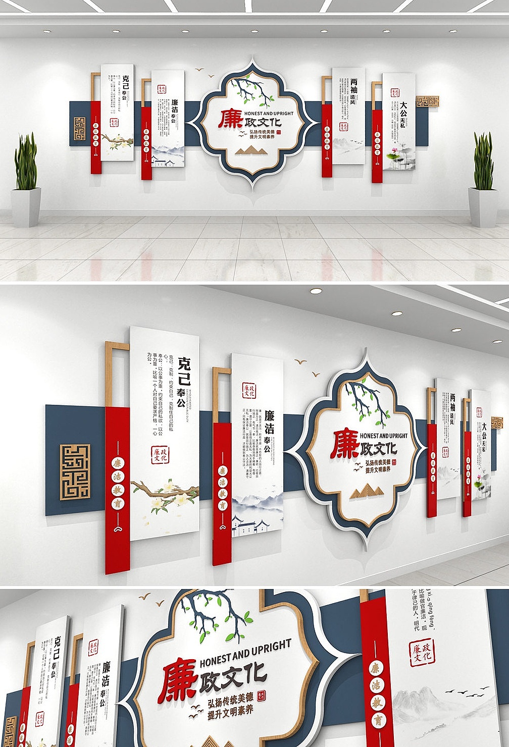 廉政文化墙（图ZMjI0OTkwMTY4） - 家装设计 - 站酷设计师J自在原创素材 - 站酷ZCOOL