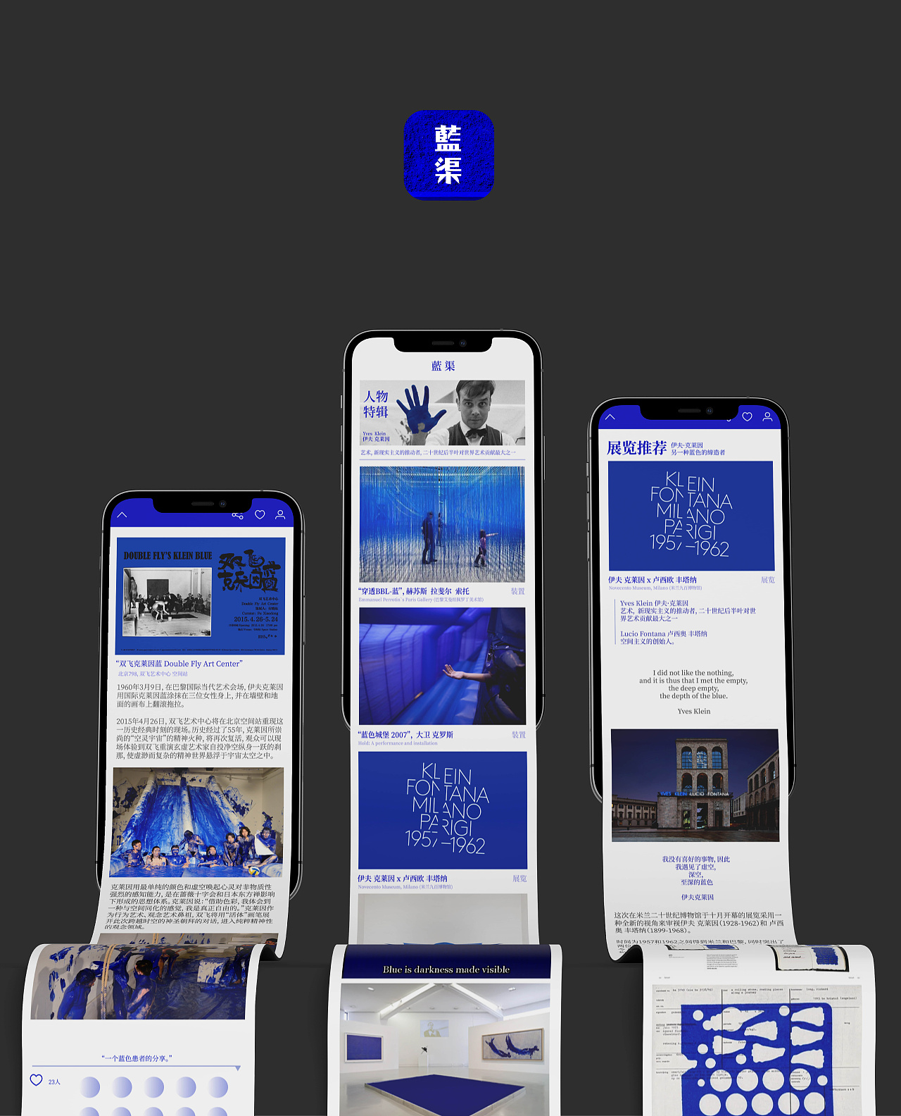 蓝渠 | Blue Art. APP（图ZMjcyMTE2ODc2） - APP界面 - 站酷设计师姚泓妍原创素材 - 站酷ZCOOL