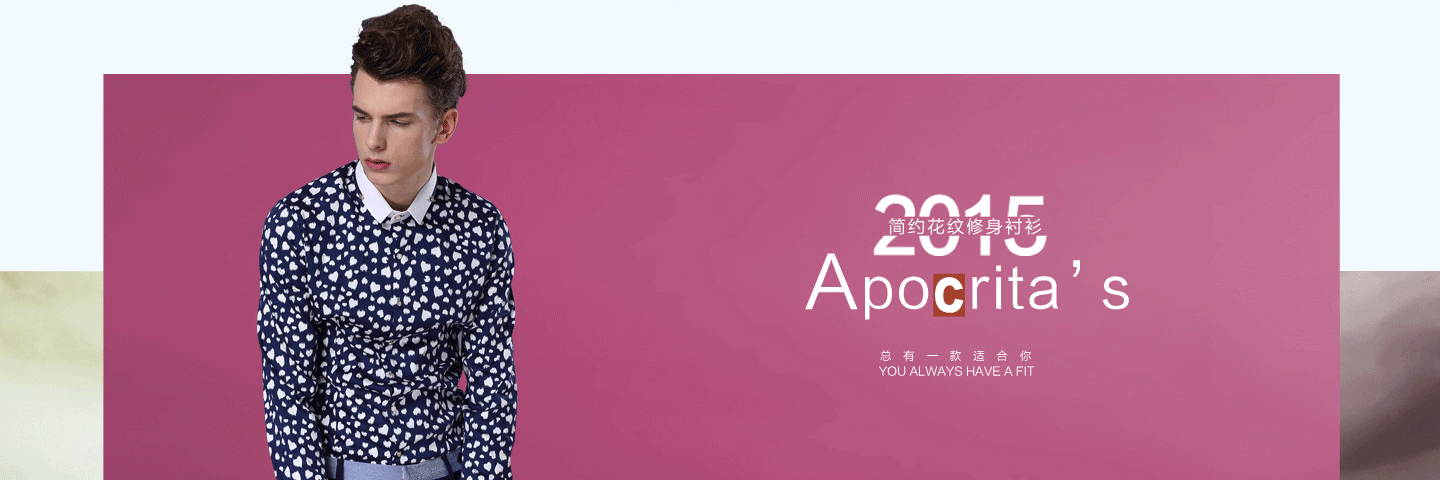 天猫 淘宝 电商视觉 男装 四季主题首页专题设计展示