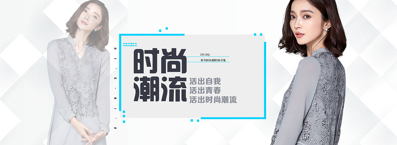 一些服装banner