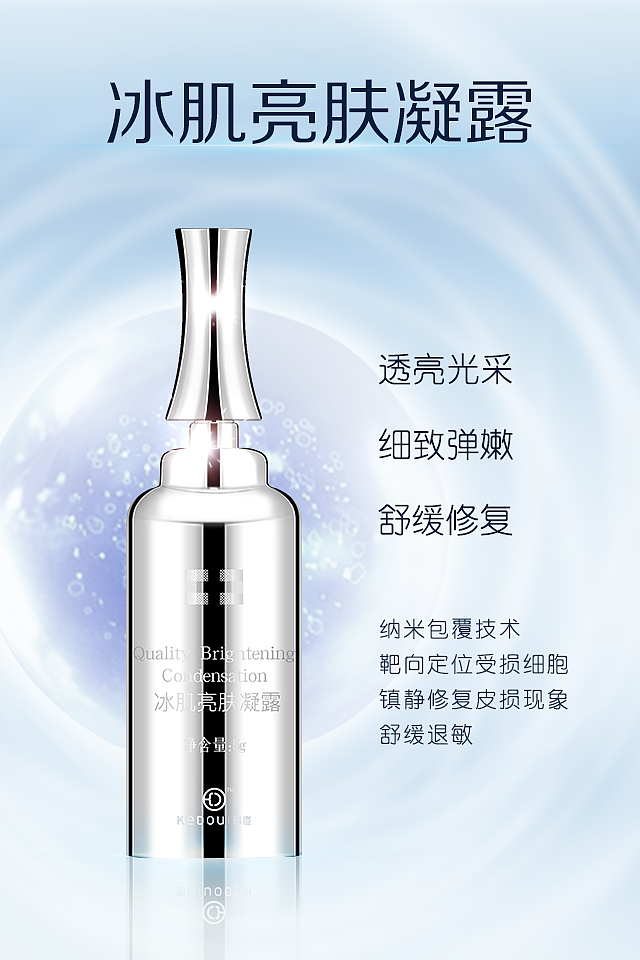 化妆品宣传图（图ZMTMwODQ1NzQ0） - 海报 - 站酷设计师mo菇开会原创素材 - 站酷ZCOOL