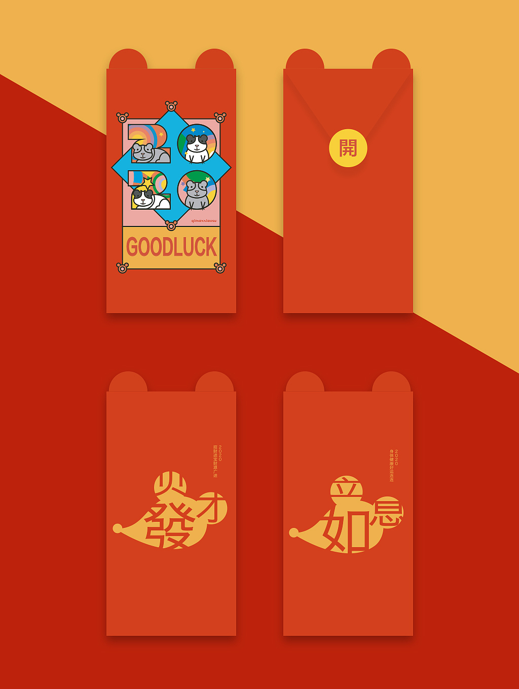 2020鼠年红包（图ZMTkxOTU4MzEy） - 艺术插画 - 站酷设计师骑马小小酥原创素材 - 站酷ZCOOL