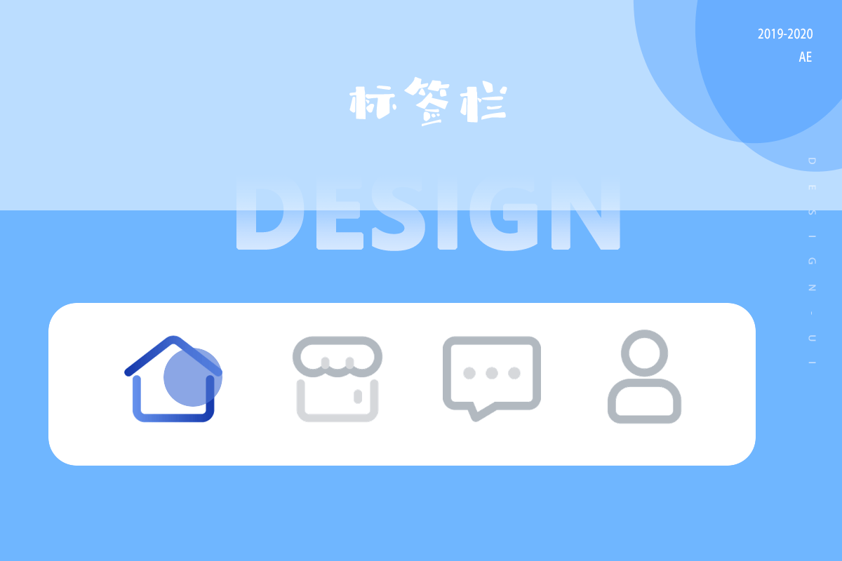 AE/Principle  UI动效练习