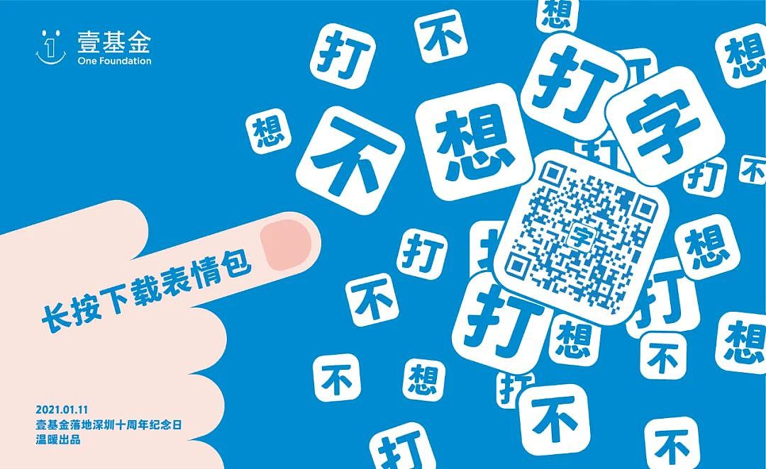 方正壹基金壹家人体：同享一款字，携手一家人（图ZMjM5NTY0MzQ4） - 字体/字形 - 站酷设计师方正字库原创素材 - 站酷ZCOOL