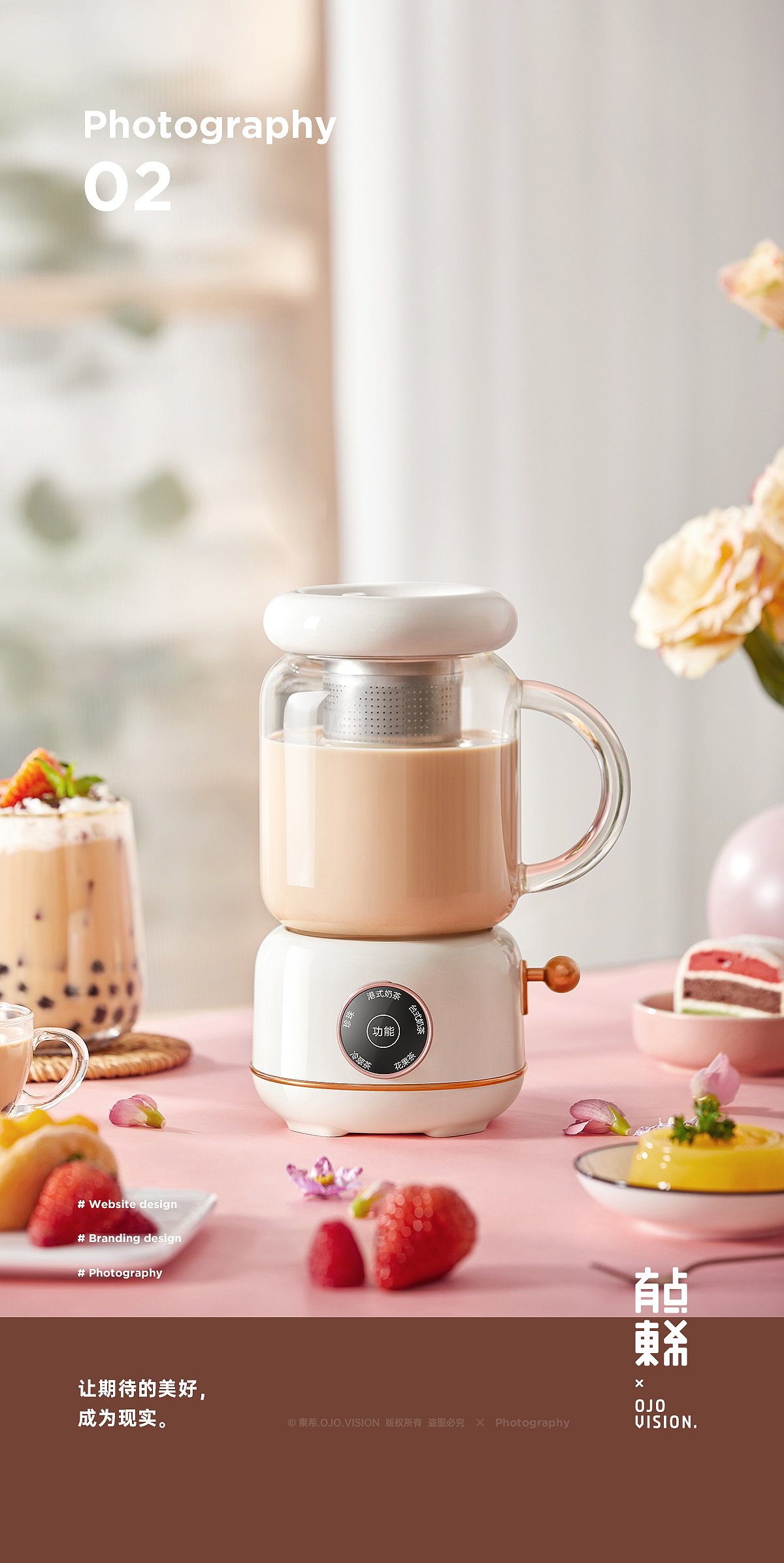東希.OJO.Vision 摄影案例合集 P.02（图ZMjYzOTAwMjgw） - 产品摄影 - 站酷设计师东希文化原创素材 - 站酷ZCOOL