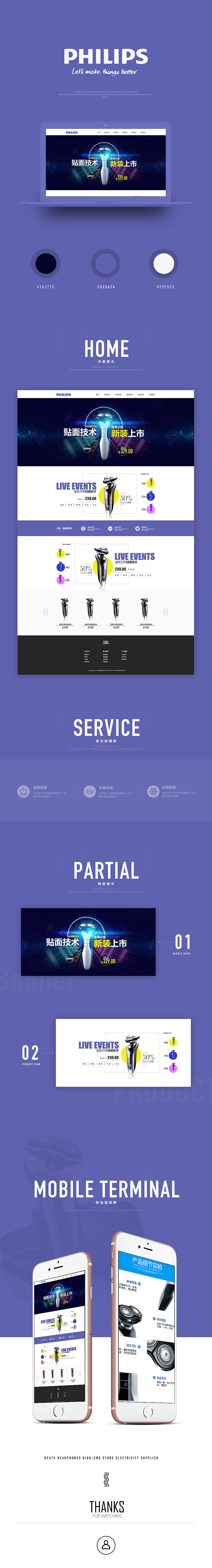 2016年网页作品整理（图ZNjc1NzI3MTY=） - 其他网页 - 站酷设计师junzai008原创素材 - 站酷ZCOOL