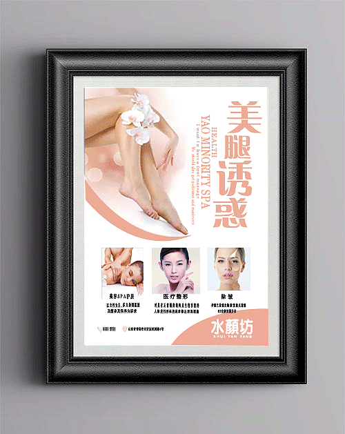 美腿诱惑（图ZOTQ5NjEzMjg=） - 海报 - 站酷设计师小卡诺原创素材 - 站酷ZCOOL