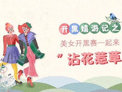 手绘卡通游戏banner