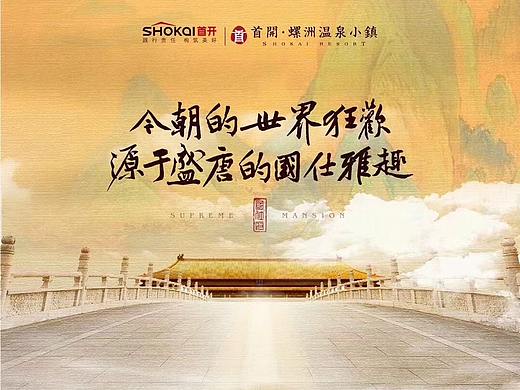 地产节气刷屏