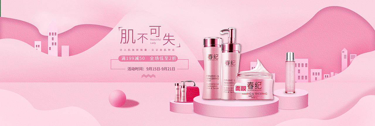 banner合集（图ZMjE4NjUxMDYw） - 其他 - 站酷设计师哇咔咔咔咔咔123原创素材 - 站酷ZCOOL