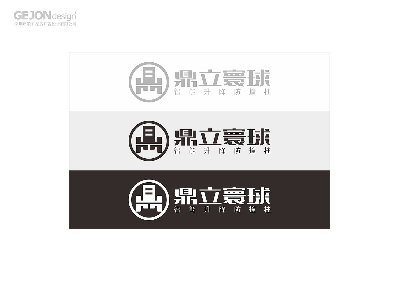 电子安保行业LOGO设计