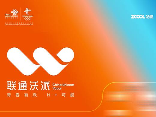 联通沃派品牌升级提案2（个人主页-ZNjA0Mzk0MzY=） - Logo - 站酷设计师丛竹傍幽亭原创素材 - 站酷ZCOOL