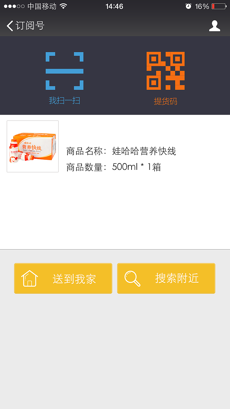 公众号界面－for ios（图ZMjk5NzEyODQ=） - APP界面 - 站酷设计师a灰兔子a原创素材 - 站酷ZCOOL