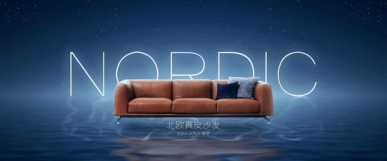 一波沙发海报图（图ZNjY4OTE1NDg=） - 电商 - 站酷设计师碗碗面原创素材 - 站酷ZCOOL