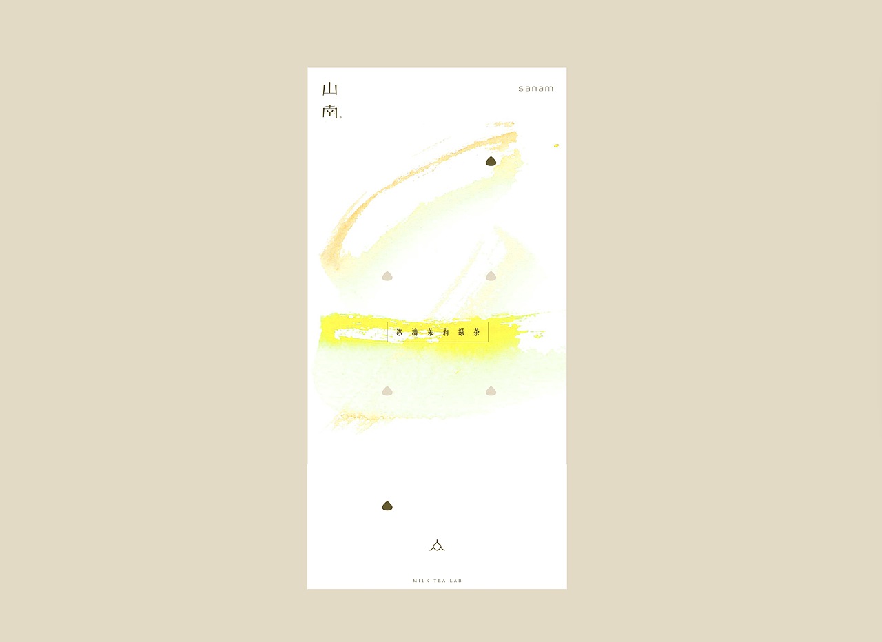「山南」- 品牌茶饮 提案（图ZMTI2ODExNDk2） - 品牌 - 站酷设计师Runn_L原创素材 - 站酷ZCOOL